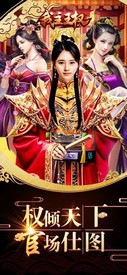 我主王权游戏 v1.0 安卓版 3