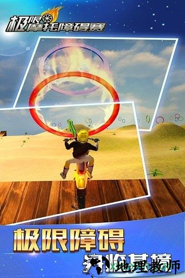 极限摩托模拟障碍赛游戏 v1.0.0 安卓版 2