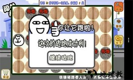 闯关神经猫快逃最新版 v1.0 安卓版 2