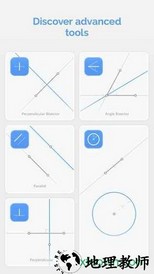 欧氏几何游戏 v3.36 安卓版 1