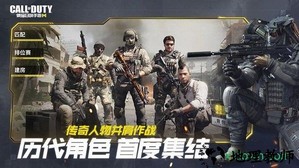 call of duty v1.0.40 安卓版 1