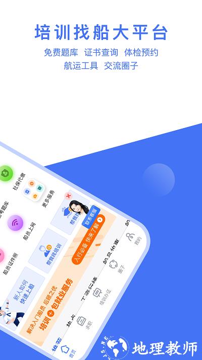 航运e家app v3.2.2 安卓版 1