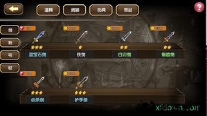 空之纹章变态版 v9.0.0 安卓版 0