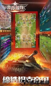 坦克前线3k版 v7.8.0.0 安卓版 1
