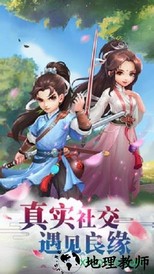 傲笑江湖手游 v1.0 安卓版 2