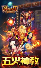 我叫mt标准版 v11.2.1.0 安卓版 1