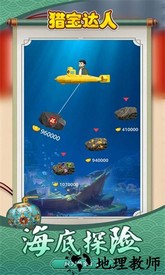猎宝达人游戏 v1.0.0 安卓版 0
