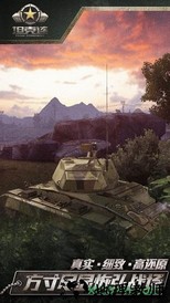 坦克集结战官方版 v1.0 安卓版 2