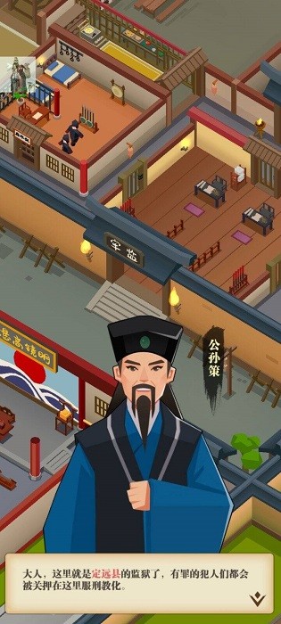 我叫包大人游戏 v0.5.5 安卓版 0