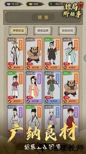 镖局那些事游戏 v1.0.40 安卓最新版 1