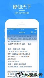 修仙天下手机游戏 v1.05 安卓版 0