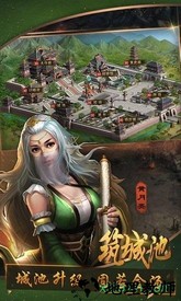主公的名义满v版 v1.0.3 安卓版 0