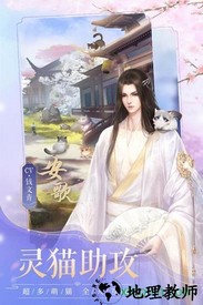 灵猫传九游版 v1.1.133 安卓版 3