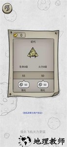 消灭鬼子机手游 v1.0 安卓版 2