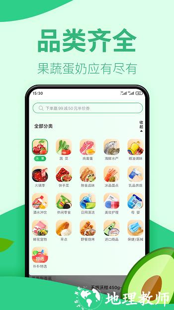 厦门朴朴超市官方 v4.5.1 安卓版 1