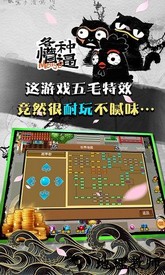 魔与道最新版 v4.07.46 安卓版 1