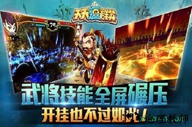 天天逗群英 v1.3.09 安卓版 1