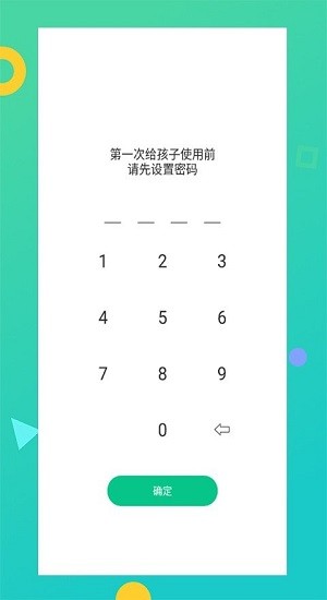儿童模式手机锁免费版 v230801.1 安卓版 2
