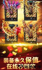 主宰传奇qq微信登录版 v1.0.10 安卓版 2