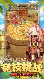 部落争夺战手游 v1 安卓版 1