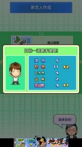 朋友的艺能舍debug模式 v2.0.8 安卓中文版 1