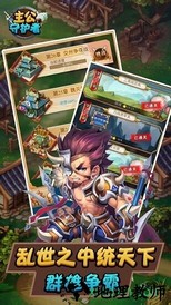 主公守护者满v版 v1.2.39 安卓版 1