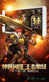 风云传奇贪玩手游 v1.2.207 安卓版 2