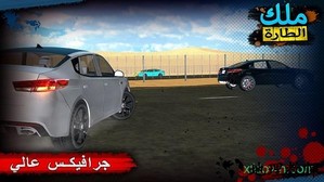 转向之王手游 v3.5.53 安卓版 2