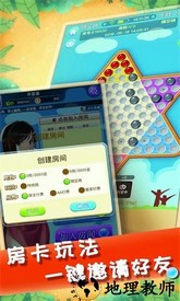 中国跳棋在线游戏 v2.2.7 安卓版 1