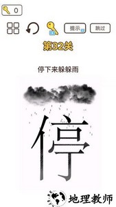词语大挑战手游 v1.0 安卓版 0