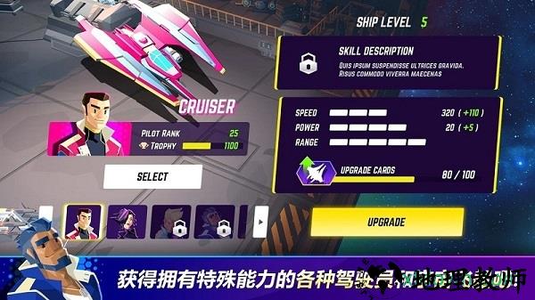 宇宙遨游者手游 v1.0.331 安卓版 1
