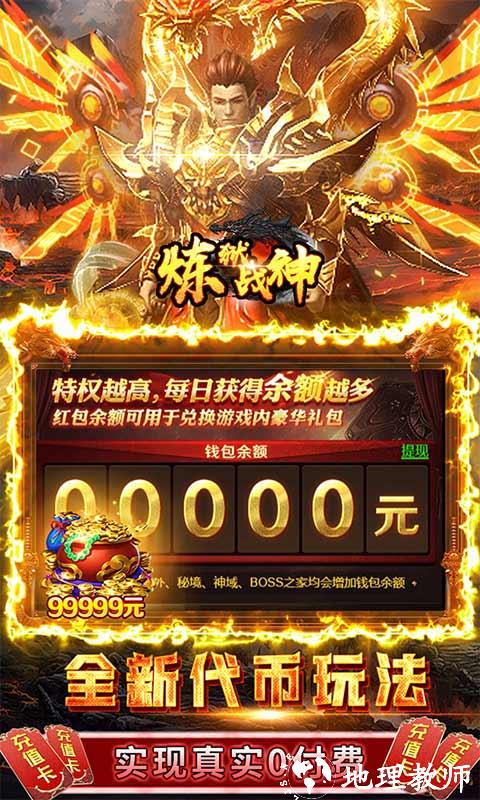 炼狱战神图片 5