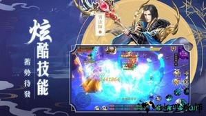剑梦飞仙小米版 v7.2.0 安卓版 1