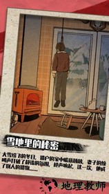 凶手今天不在家 v1.0 安卓版 0