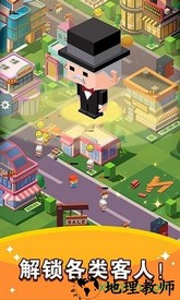 快乐商店街 v1.2 安卓版 2