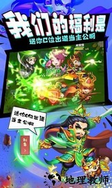绿三国手游 v1.0.0 安卓版 0