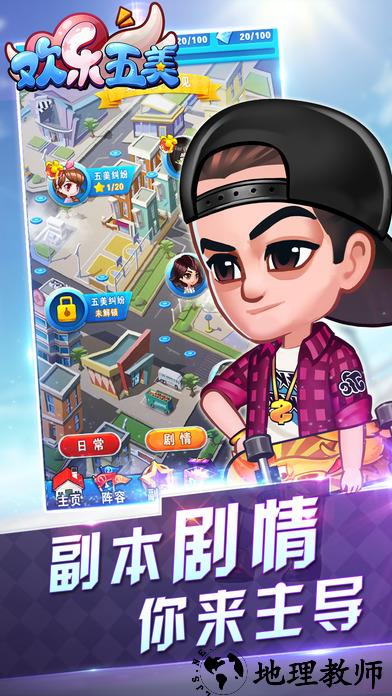 欢乐五美手机版 v1.0.6 安卓版 2