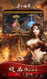 完美传奇手游 v1.4.6 安卓版 1