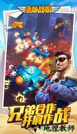 绝地战机国际服 v3.2.4 安卓版 3