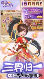 跑跑西游正版 v1.0.0 安卓版 2