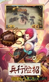 谋天下 v1.3.203 安卓版 2