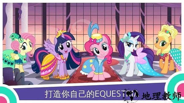 彩虹小马驹最新版 v8.0.1a 安卓版 2