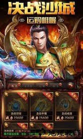 沙城盟约红包版 v2.5 安卓版 0