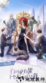 我本千金最新版 v1.5.1 安卓版 1