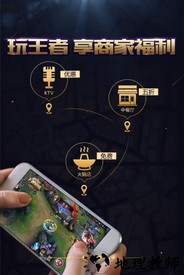 王者人生最新版本 v3.7.10 官方安卓版 1