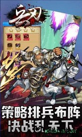 兵刃 v1.0.4 安卓版 3