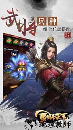 军师天下游戏 v1.5.0 安卓版 2