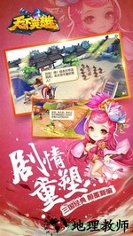 天下英雄果盘版 v1.4.1.0226 安卓版 2