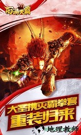 西游灭霸bt版 v3.0.0 安卓版 0