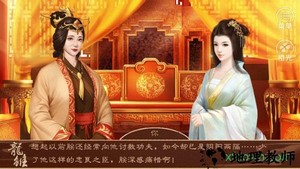橙光龙雏游戏 v3.1 安卓版 3